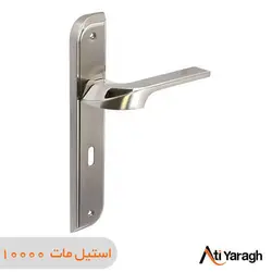 دستگیره کاوه صنعت مدل 1021 پلاک استیل مات - آتی یراق