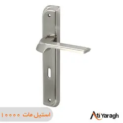 دستگیره کاوه صنعت مدل 1021 پلاک استیل مات - آتی یراق