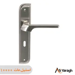 دستگیره کاوه صنعت مدل 1021 پلاک استیل مات - آتی یراق