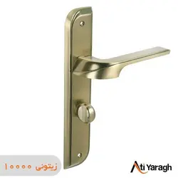 دستگیره کاوه صنعت مدل 1003 پلاک زیتونی - آتی یراق