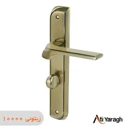 دستگیره کاوه صنعت مدل 1003 پلاک زیتونی - آتی یراق