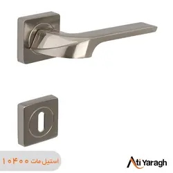 دستگیره کاوه صنعت مدل 1020R دو تکه استیل مات - آتی یراق