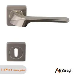 دستگیره کاوه صنعت مدل 1020R دو تکه استیل مات - آتی یراق