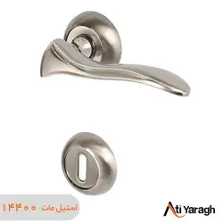 دستگیره کاوه صنعت مدل 1420S-R سربی دو تکه استیل مات - آتی یراق