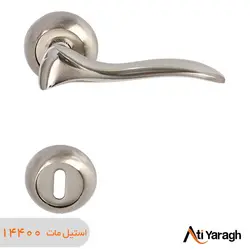 دستگیره کاوه صنعت مدل 1420S-R سربی دو تکه استیل مات - آتی یراق