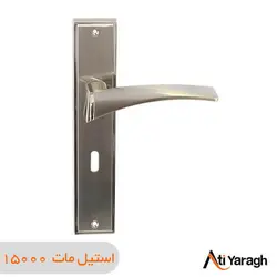 دستگیره کاوه صنعت مدل 1521 پلاک استیل مات - آتی یراق