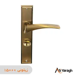 دستگیره کاوه صنعت مدل 1503 پلاک زیتونی - آتی یراق