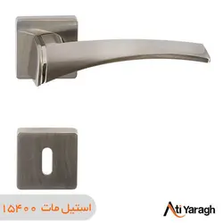 دستگیره کاوه صنعت مدل 1520R دو تکه استیل مات - آتی یراق