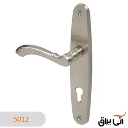 دستگیره ایران مدل 5012 پلاک سیلور مات