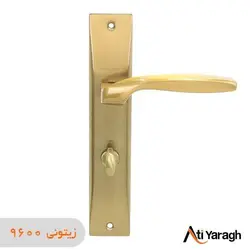 دستگیره کاوه صنعت مدل 9603 پلاک زیتونی - آتی یراق