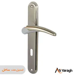 دستگیره کاوه صنعت مدل 2221 پلاک استیل مات - آتی یراق