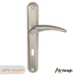 دستگیره کاوه صنعت مدل 2221 پلاک استیل مات - آتی یراق