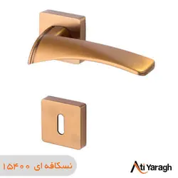 دستگیره کاوه صنعت مدل 1551R دو تکه نسکافه ای - آتی یراق
