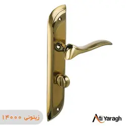دستگیره کاوه صنعت مدل 1403 سربی پلاک زیتونی - آتی یراق