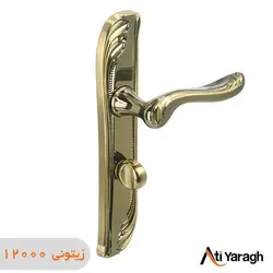 دستگیره کاوه صنعت مدل 1203 پلاک زیتونی - آتی یراق