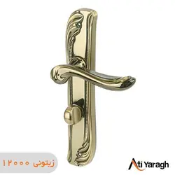 دستگیره کاوه صنعت مدل 1203 پلاک زیتونی - آتی یراق