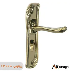 دستگیره کاوه صنعت مدل 1203 پلاک زیتونی - آتی یراق