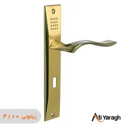 دستگیره کاوه صنعت مدل 4101 پلاک زیتونی - آتی یراق