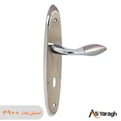 دستگیره کاوه صنعت مدل 3921 پلاک استیل مات - آتی یراق