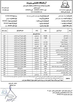 برنج هاشمی گیلان