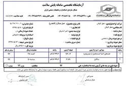 عسل جنگل گیلان (برداشت بهاره 1401)