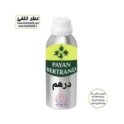 نمایندگی فروش عطر درهم - برند متفرقه - جنسیت مردانه - شرکت پایان PAYAN