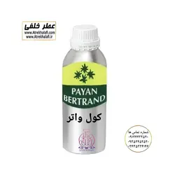 اسانس عطر دیویدوف کول واتر - برند دیویدوف - شرکت پایان PAYAN