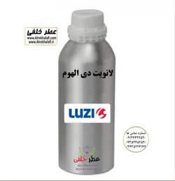 اسانس عطر لانویت دی الهوم مردانه - برند ایو سن لورن - شرکت لوزی LUZI