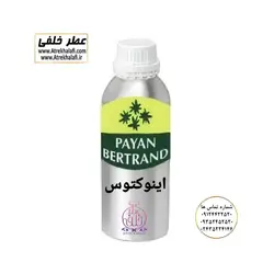 اسانس اینوکتوس - برند پاکو روبان - جنسیت مردانه - شرکت پایان PAYAN