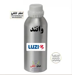 اسانس عطر وانتد مردانه - برند آزارو - رایحه چوبی ادویه ای معتدل - شرکت لوزی LUZI