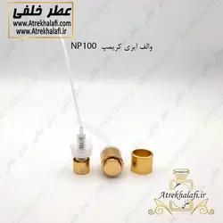 والف ایزی کریمپ (آسان پرس) NP100