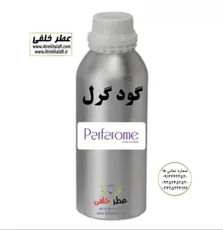 عطر گودگرل A شرکت پارفاروم (عطر گرمی و ادکلن گودگرل ) کد 2015 good girl