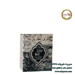 بخور پاکتی عربی عیون المها ارض الزعفران - فروشگاه اینترنتی