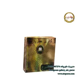 بخور پاکتی عربی شیوخ ارض الزعفران - فروشگاه اینترنتی