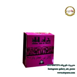 بخور پاکتی عربی انت غالیه ارض الزعفران - فروشگاه اینترنتی