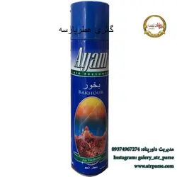 اسپری هوا ۳۰۰ میل بخور معطر الجو - فروشگاه اینترنتی
