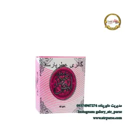 بخور پاکتی عربی عود ابیض ارض الزعفران