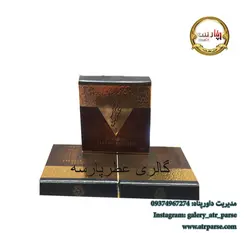 بخور پاکتی عربی تکرم عیونک ارض الزعفران - فروشگاه اینترنتی