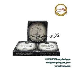 بخور پاکتی عربی درهم ارض الزعفران - فروشگاه اینترنتی