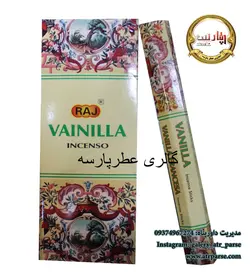 عود شرکتی راج مدل وانیل - فروشگاه اینترنتی