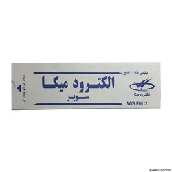 الکترود نمره 3/2 میکا- بسته 5 کیلویی