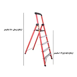 نردبان 5 پله آلوم راد مدل زرین