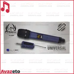 میکروفن بیسیم فونیکس Phoenix PH-9000