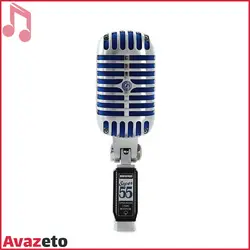 میکروفن داینامیک شور SHURE-SUPER55