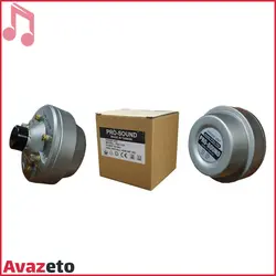 درایور یونیت بوق شیپوری پروساند Pro-Sound PSU-150