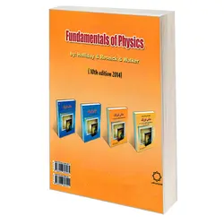 کتاب مبانی فیزیک الکتریسیته و مغناطیس اثر هالیدی -رزنیک-واکر نشر امید انقلاب جلد 2