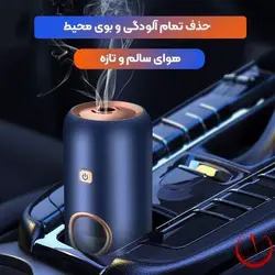 بخور سرد و خوشبو کننده خودرو Big Eye