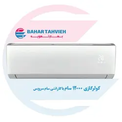 کولر گازی اسپلیت سام 12000 تروپیکال