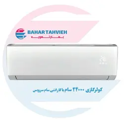 کولر گازی اسپلیت سام 24000 تروپیکال