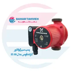 پمپ سيرکولاتور گراندفوس مدل 55-32